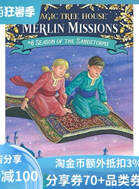 预售 英文原版 神奇树屋·梅林任务6：可怕的沙尘暴 Magic Tree House: Season of the Sandstorms
