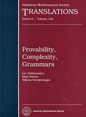 【预售】Provability, Complexity, Grammars