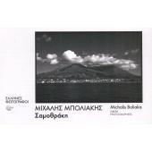 预订 Samothrake: 9789604994557