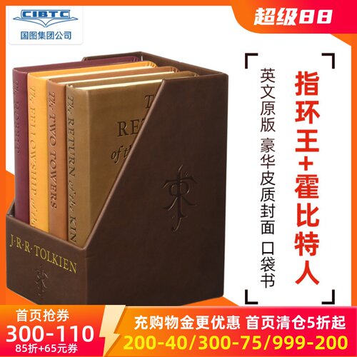 霍比特指环王4本合集英文原版