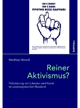 预订 Reiner Aktivismus?: Politisierung von Literatur und Kunst im postsowjetischen Russland 纯粹的激进主义？：后苏联时期