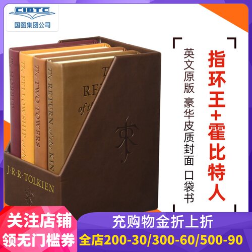 霍比特指环王4本合集英文原版