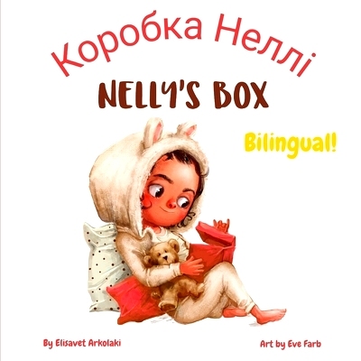预订 Nelly’s Box - Коробка Неллі: A bilingual c