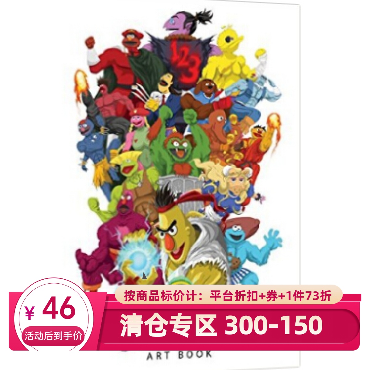 英文原版 芝麻街斗士画册 Sesame Street Fighter Artbook