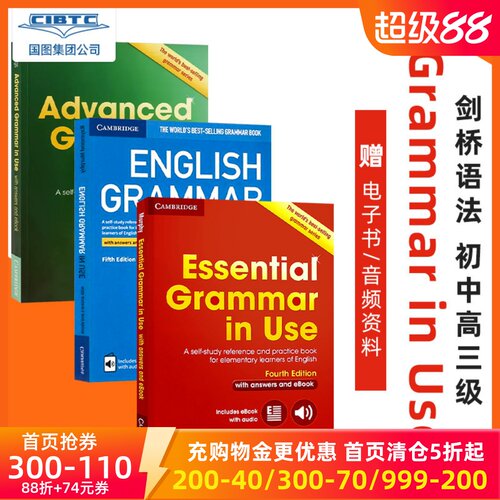 GrammarinUse剑桥英语语法书