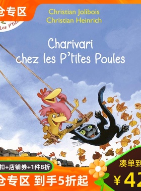 法语原版 不一样的卡梅拉5 我爱小黑猫 Les p’tites poules  儿童阅读 小语种绘本 少儿文学 法国进口 教育