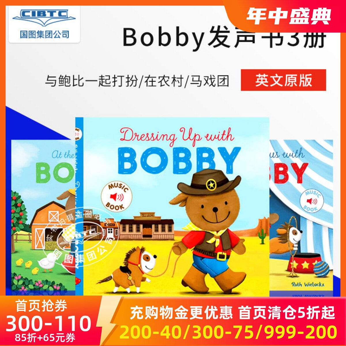 Bobby发声书3册 与鲍比一起打扮/在农村/马戏团 英文原版 On Safari with Bobby dressing up/ farm/at home