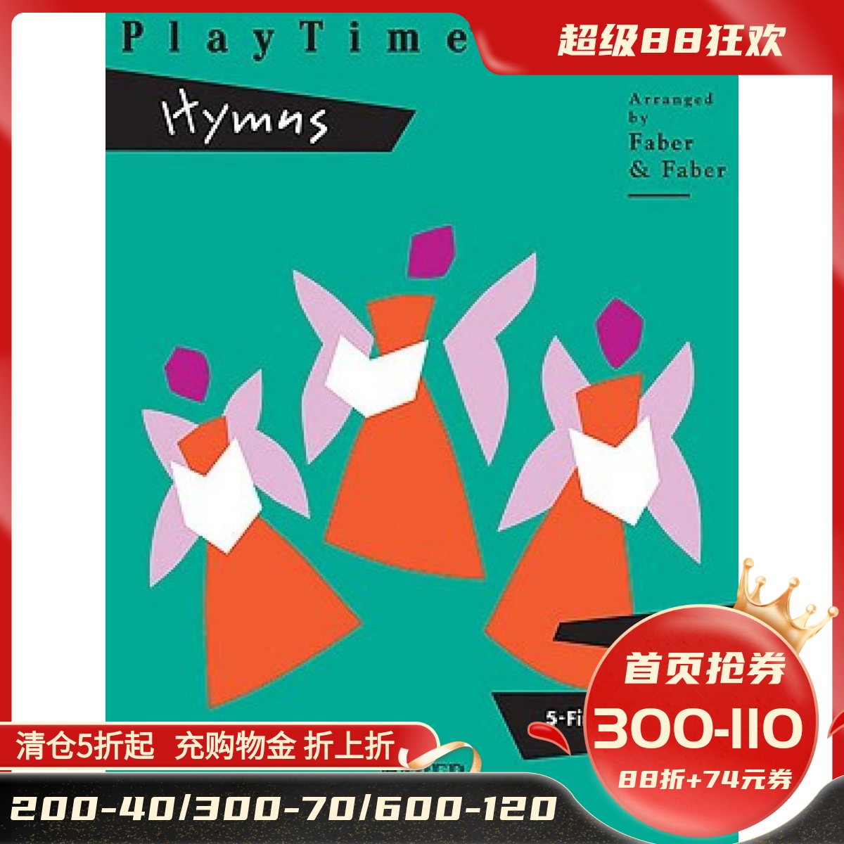 英文原版 钢琴游戏：赞歌，1级 PlayTime Piano Hymns: Level 1