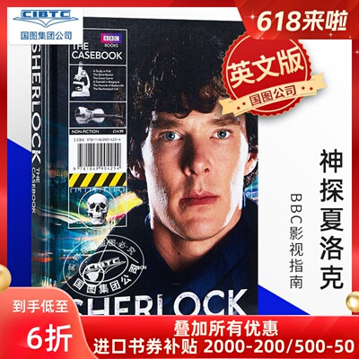 现货 神探夏洛克 福尔摩斯英文版BBC Sherlock the Casebook英文原版 周边同期电视剧 电影热销小说 悬疑案小说