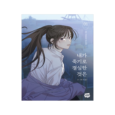 我为之离开的理由1韩文漫画