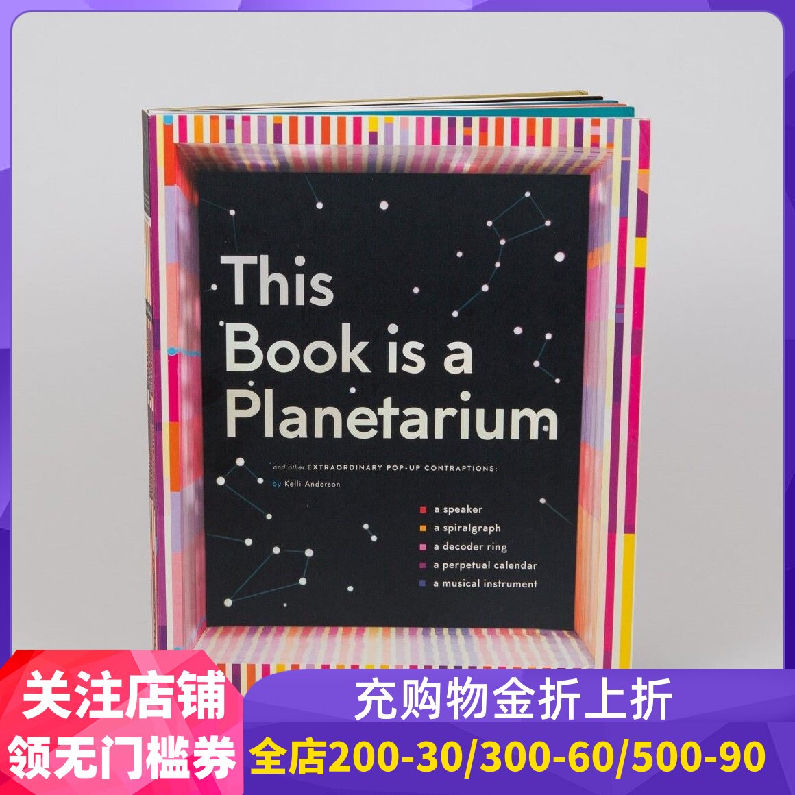 现货 This Book Is a Planetarium 英文原版 天文馆立体书 Pop-up 神奇的纸创造：扬声器、弦乐器、星系投影仪、日历解码器绘图尺