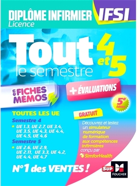 预订 Diplôme infirmier licence IFSI, tout le semestre 4 et 5 en fiches mémos : toutes les UE IFSI 护理文凭，整个第 4