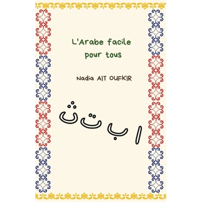 预订 L’Arabe facile pour tous: découverte de la langue arabe, alphabet (lettres), chiffres, jours de la semaine, se pr