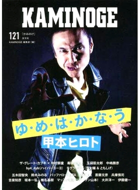 预订 KAMI*GE 121 神野121: 9784905937685