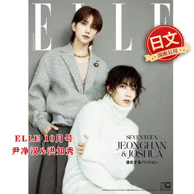 洪知秀站ELLE2023年10月号