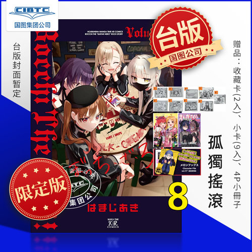 预售商品