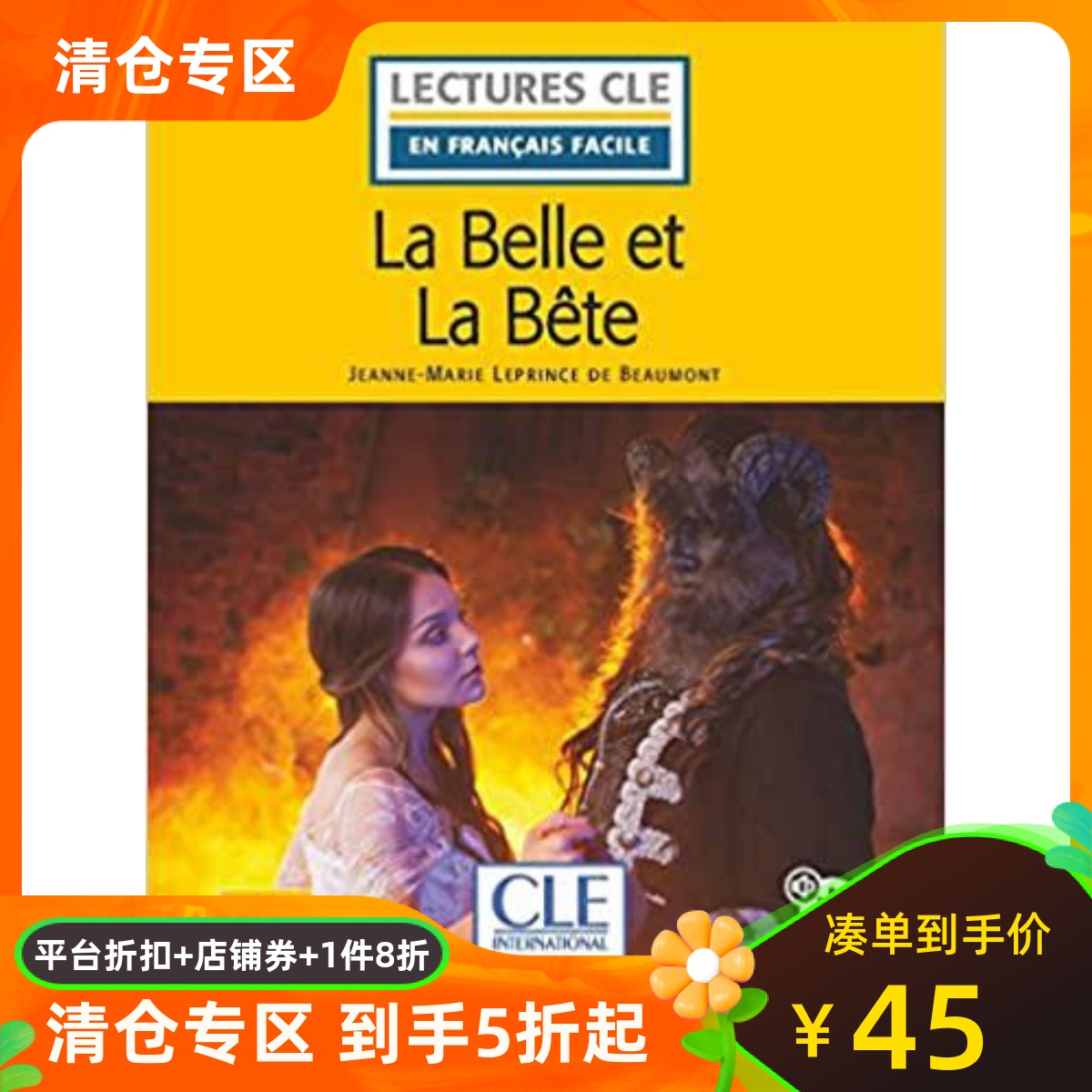 法语分级阅读A1美女与野兽