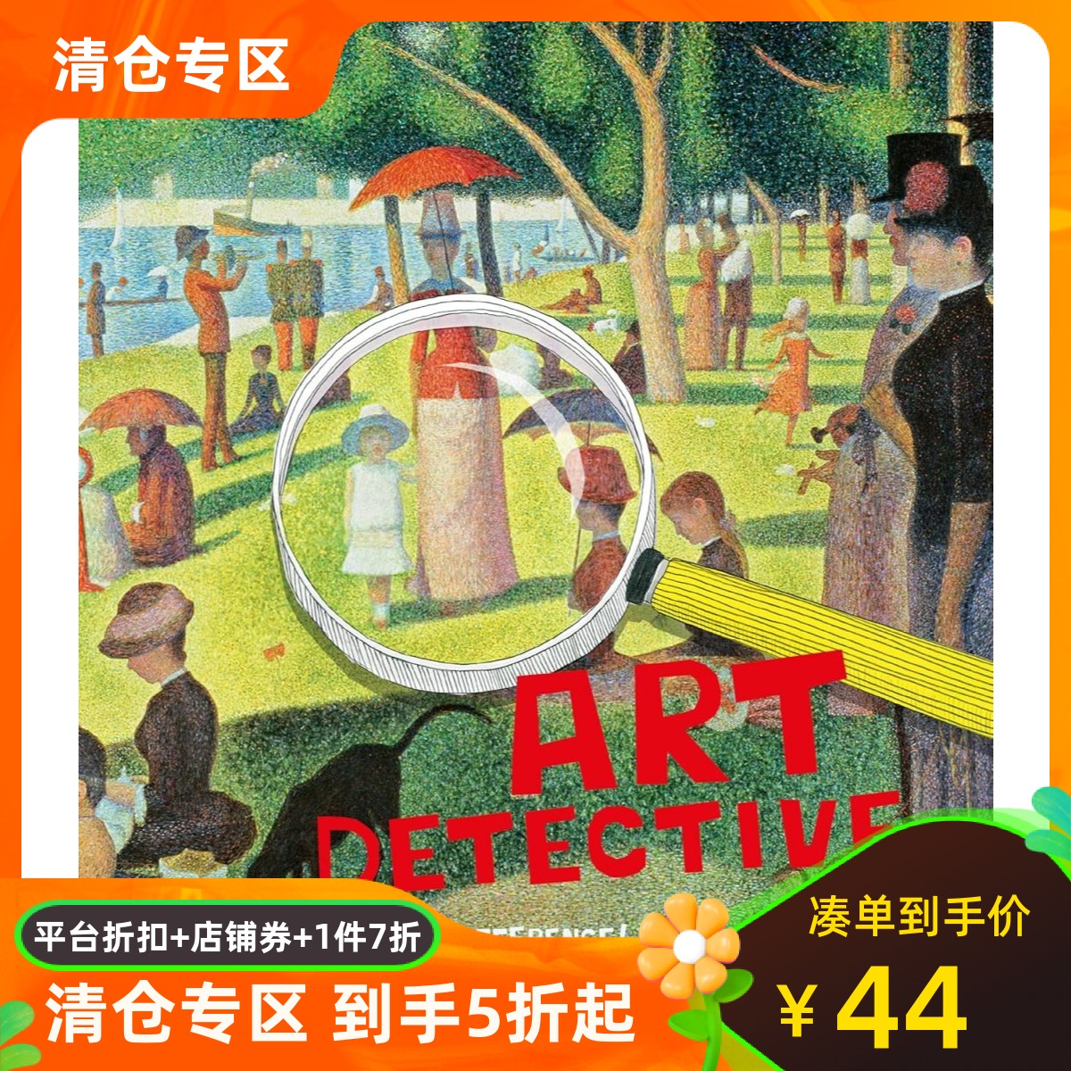 艺术侦探找不同！儿童艺术