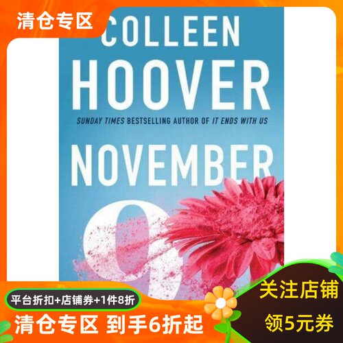 ColleenHoover小说11月9日