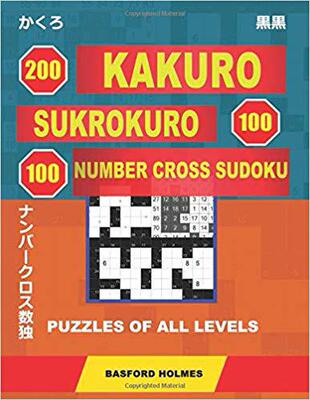 【预售】200 Kakuro - Sukrokuro 100 - 100 Number Cross Sudoku. Puzzles of All Levels.: Holmes Presents Puzzles from...