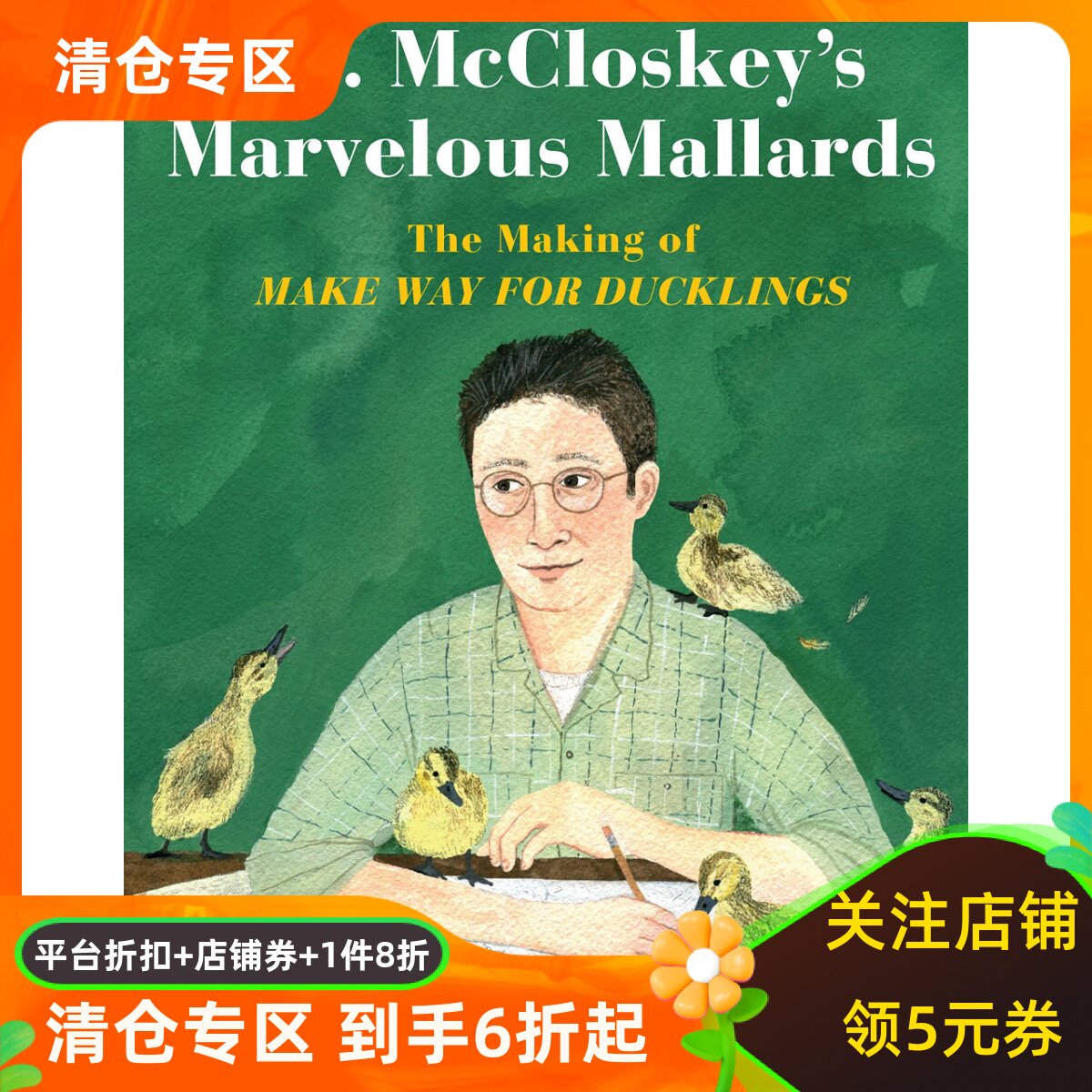 麦克洛斯基先生的非凡鸭子