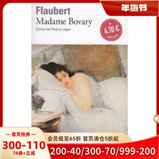 法语原版 包法利夫人 Madame Bovary 福楼拜