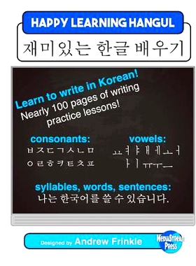 预订 Happy Learning Hangul: 9781539413974
