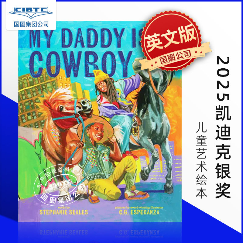 现货 我的爸爸是牛仔 2025凯迪克银奖 儿童艺术绘本 Stephanie Seales 英文原版 My Daddy Is a Cowboy