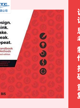 【预订】Design. Think. Make. Break. Repeat.