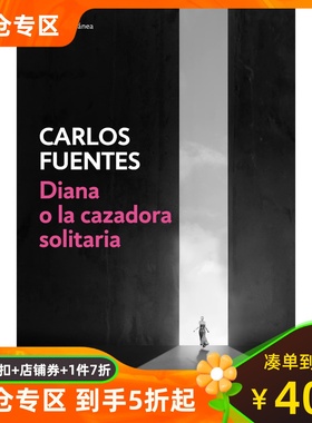 西班牙语原版 狄安娜，孤寂的女猎手 Carlos Fuentes 卡洛斯·富恩特斯 Diana o la cazadora solitaria