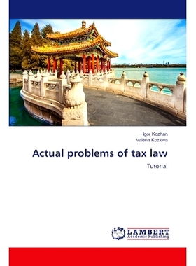 预订 Actual problems of tax law 税法的实际问题: 9786207483822