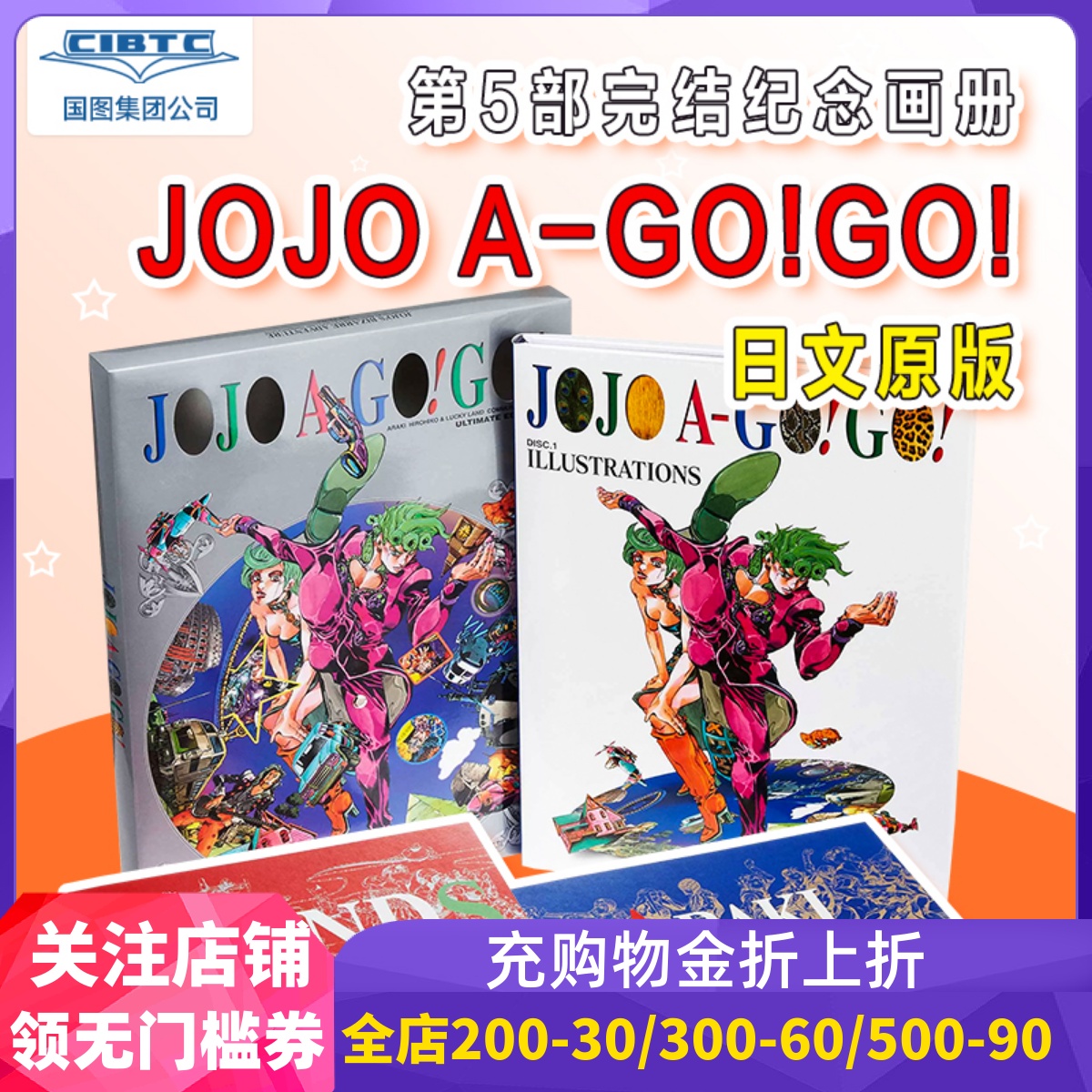 日文原版JOJO的奇妙冒险
