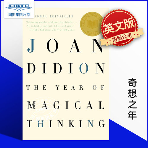 奇想之年JoanDidion