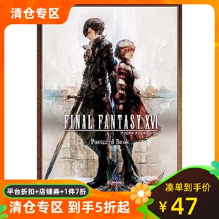 FANTASY FINAL XVI 日文原版 9784757587069 最终幻想16 ポストカードブック 明信片书