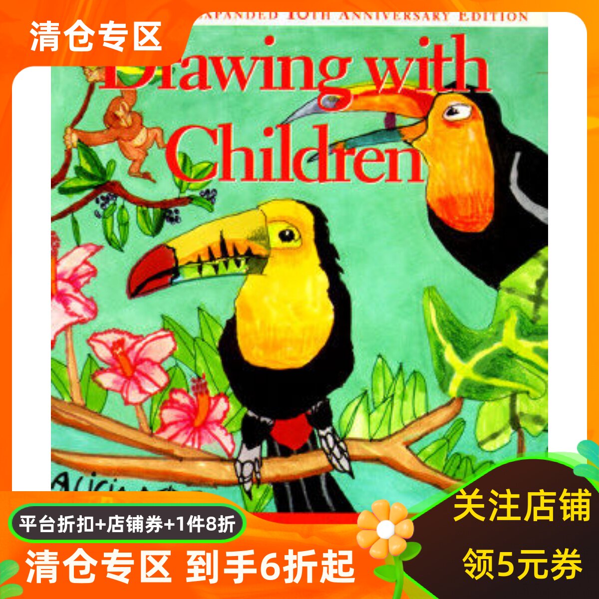 英文原版 和孩子一起画画 用画画激发孩子的潜能 Drawing with Children: A Creative Method for Adult Beginners, Too