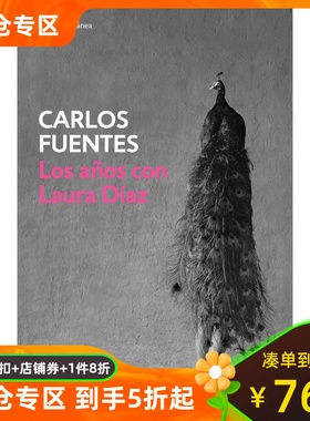 西班牙语原版 与劳拉·迪亚斯共度的岁月 Los años con Laura Díaz 卡洛斯·富恩特斯 Carlos Fuentes