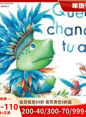 法语原版 你多幸运啊 ！ 儿童绘本 Quelle chance tu as !