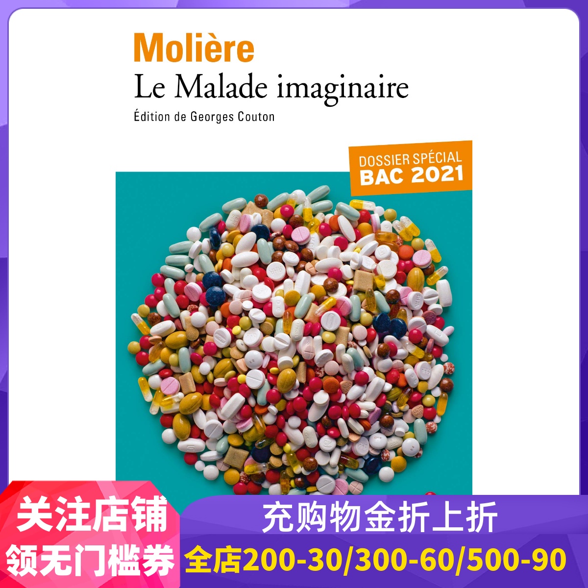 法语原版无病呻吟莫里哀喜剧