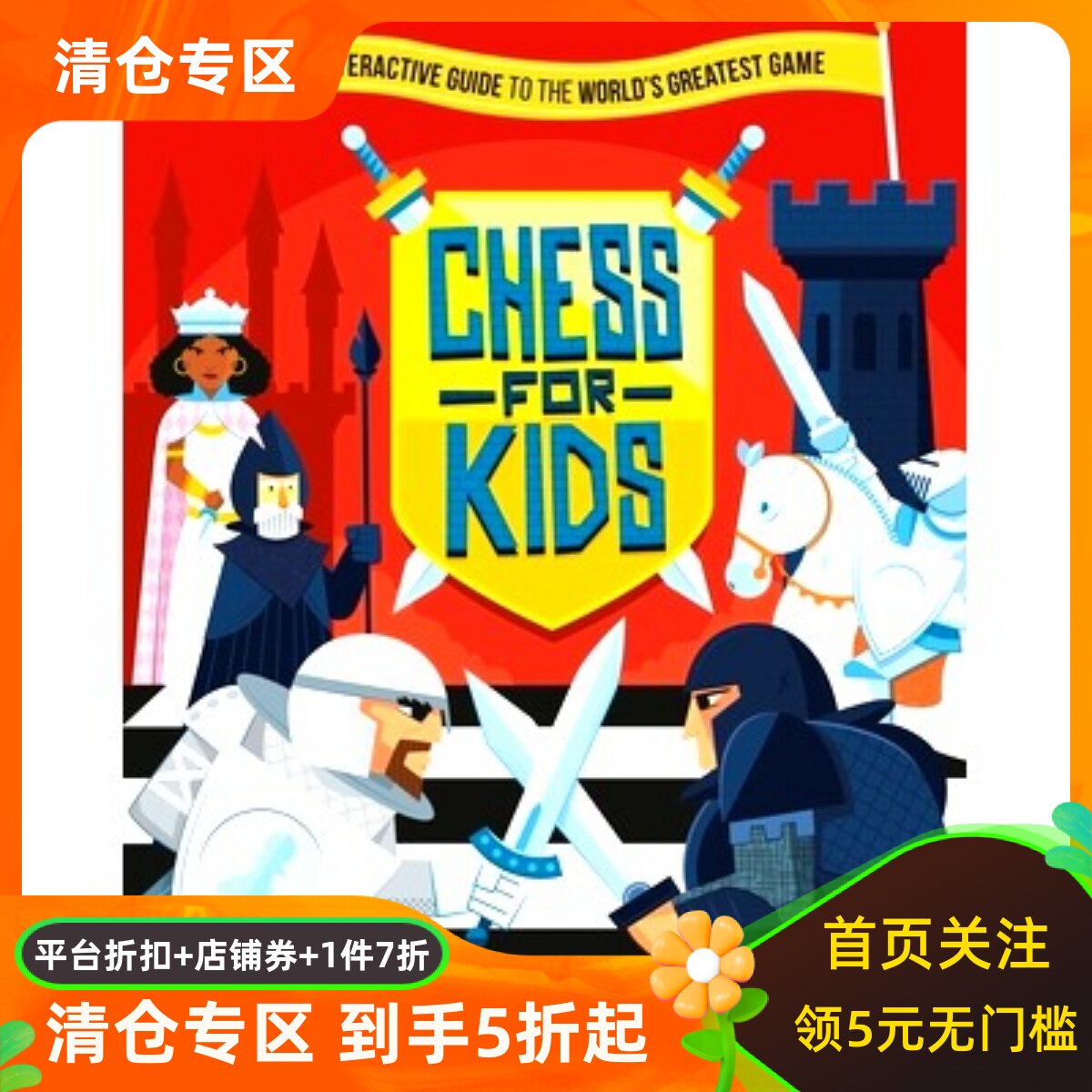 儿童国际象棋 互动学习指南 英文原版 全彩插图 智力开发 Chess for Kids: An Interactive Guide to the World’s Greatest Game