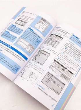 Excel表格制作与数据处理从入门到精通  9787302507024