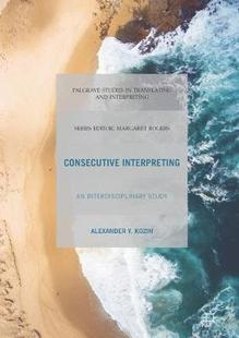【预订】Consecutive Interpreting