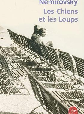 法语原版 狗与狼 伊莱娜·内米洛夫斯基 法国文学 Les chiens et les loups Irène Némirovsky