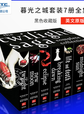 暮光之城黑色收藏套装7册全集 英文原版 浪漫爱情魔幻小说 The Twilight Saga Complete Collection 斯蒂芬梅尔Stephenie Meyer