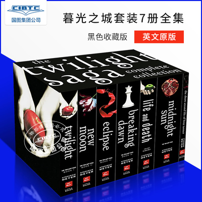 暮光之城7册全集收藏套装英语
