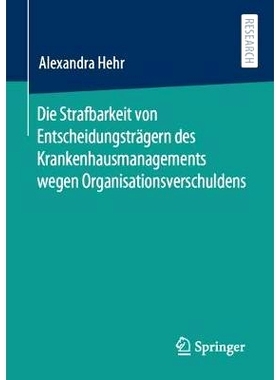 预订 Hehr, Die Strafbarkeit von Entscheidungsträgern des Krankenhausmanagements wegen Organisationsverschuldens 赫尔，