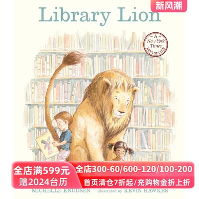 英文原版 图书馆狮子 Kevin Hawkes插画 纽约时报畅销绘本 Library Lion