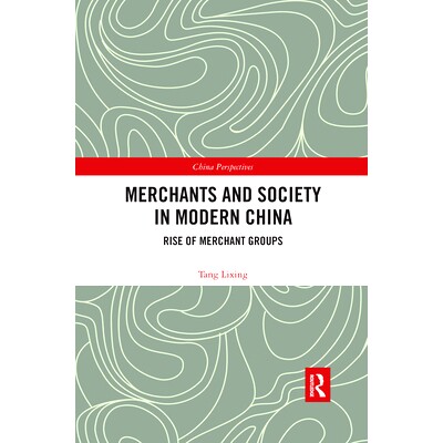预订 Merchants and Society in Modern China: Rise of Merchant Groups 近代中国的商人与社会：商人团体的崛起: 9780367536800
