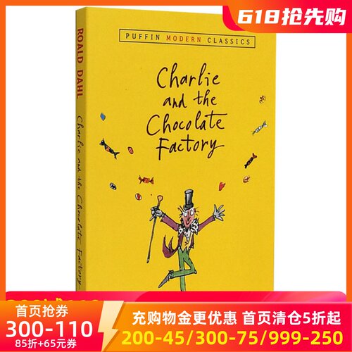 查理和巧克力工厂罗尔德达尔
