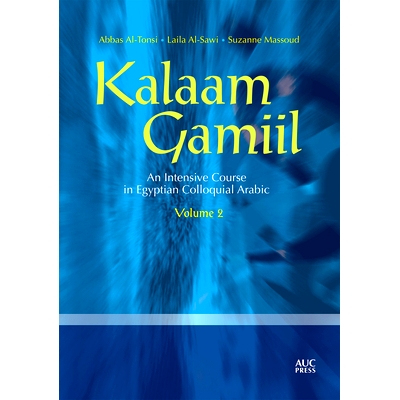 An Intensive Course in Egyptian Colloqui