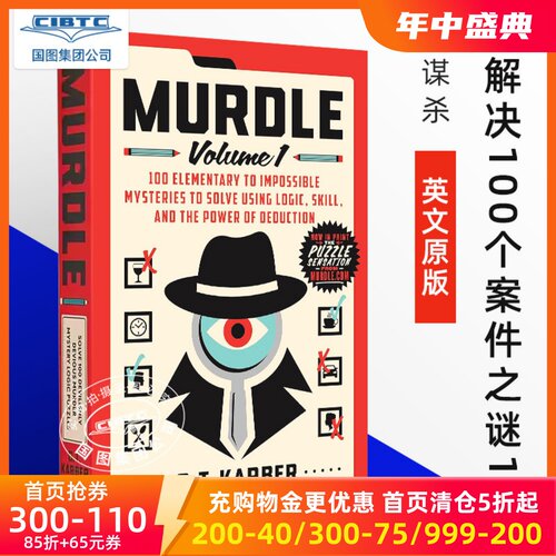 谋杀解决100个案件之谜1英文